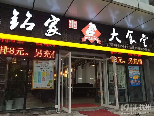杭州背街小巷里这几家排队小食堂，连美食大咖沈宏非都爱去……