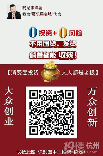 微商城营销推广------聚乐星商城