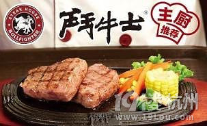 盘点杭州最好吃的6家牛排餐厅