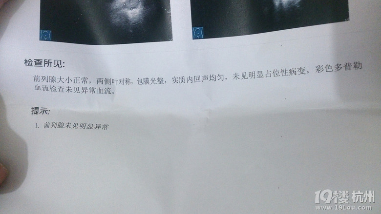 杭州*****好么？