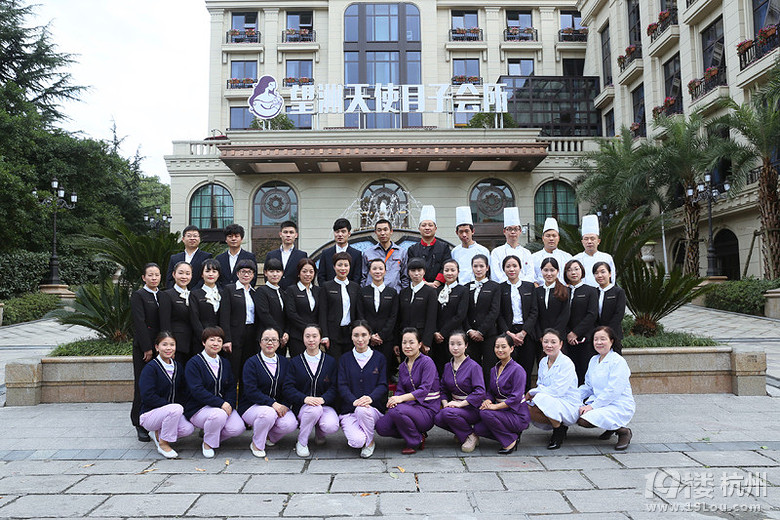 温州月子会所