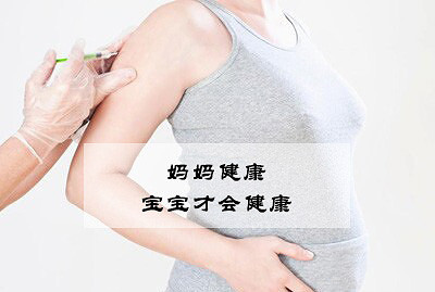 乙肝孕妇如何护理？这些注意事项你都了解了吗？