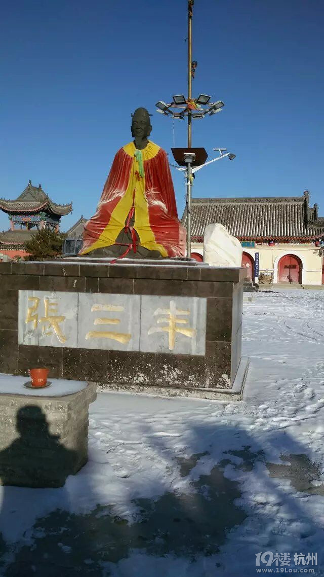 【手机相册】 张三丰故居