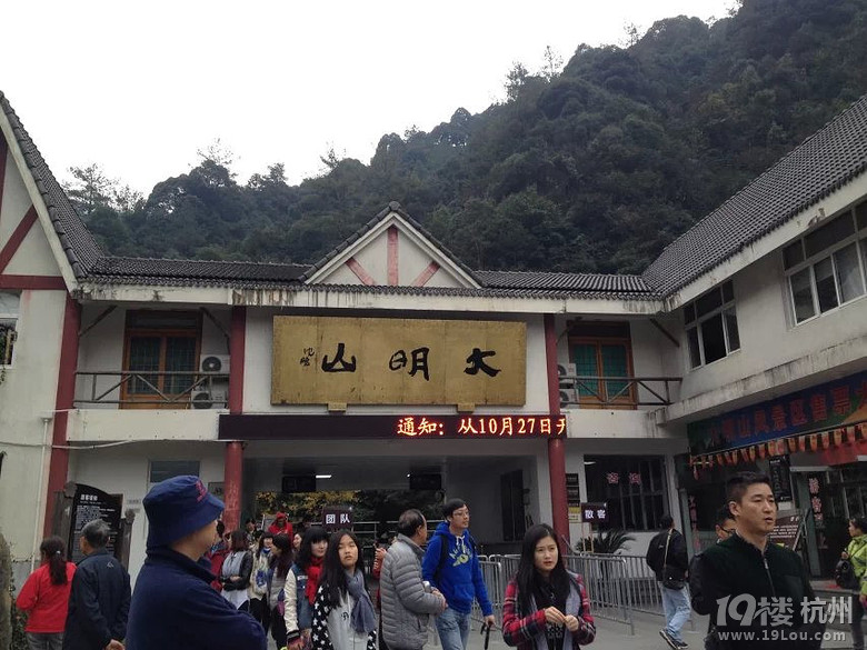 说走就走，大明山之行
