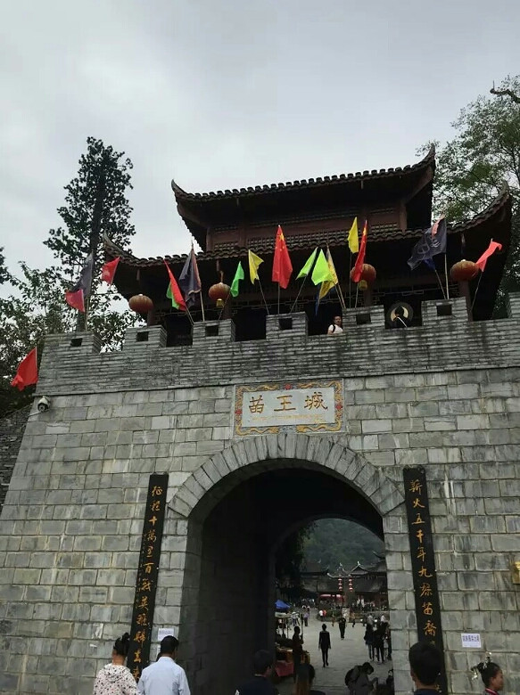 【手机相册】 苗王寨