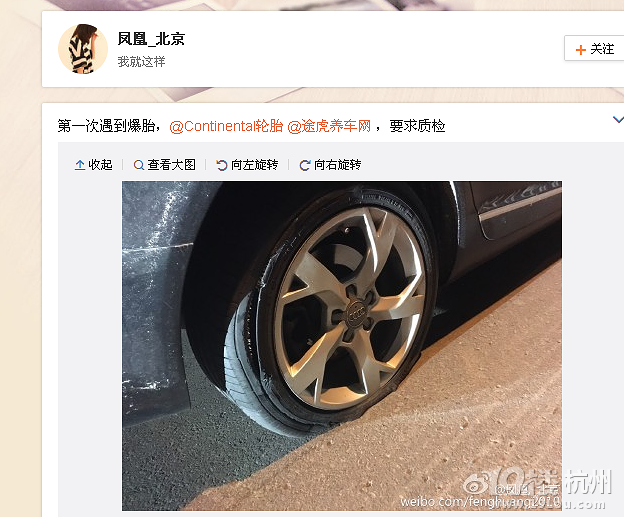 途虎在搞笑吗?卖这种轮胎是想让人真的"上路"吗?