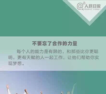 【9段值得贴在办公桌前的话】①不到最后绝