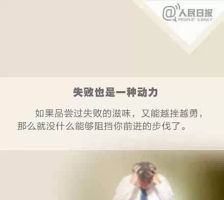 【9段值得贴在办公桌前的话】①不到最后绝