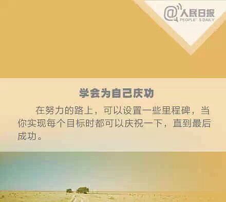 【9段值得贴在办公桌前的话】①不到最后绝