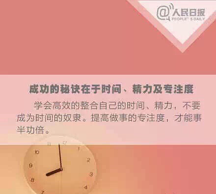 【9段值得贴在办公桌前的话】①不到最后绝
