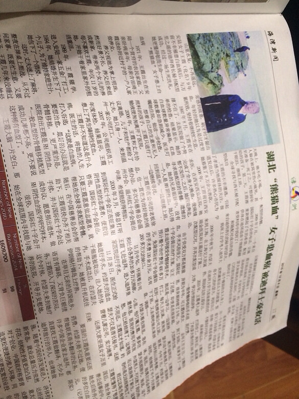 原来这个故事是真的 在迪拜的华人报纸上有