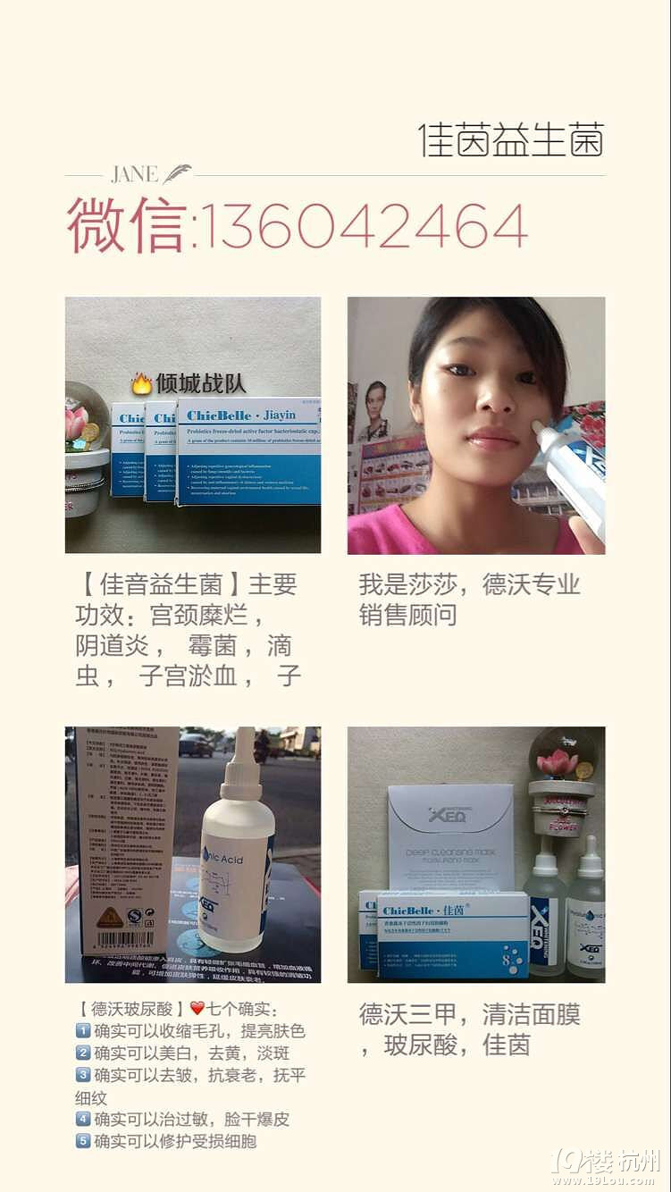 佳茵益生菌效果怎么样,关爱女性从根源开始