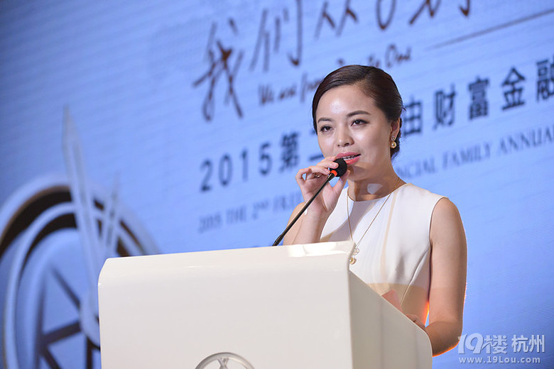 “我們從0到1”第二屆自由財富金融家族年會盛大舉行