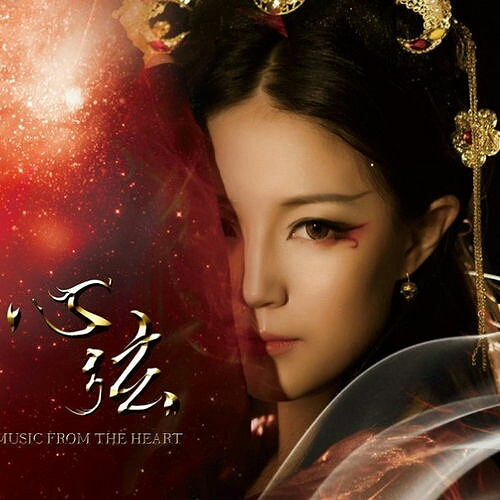 窝女神玄觞
美美哒