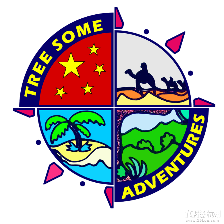 跟着贝尔去旅行--海南三亚海岛组队