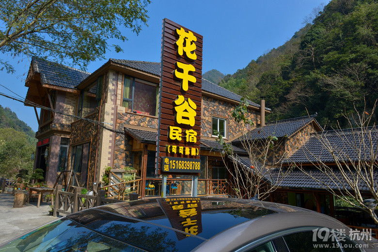 尽显台湾风情的临安特色民宿---花千谷