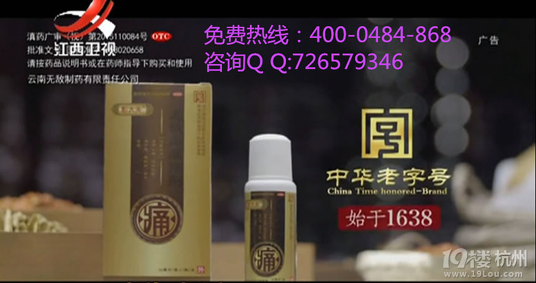 彭大夫无敌擦多少钱?