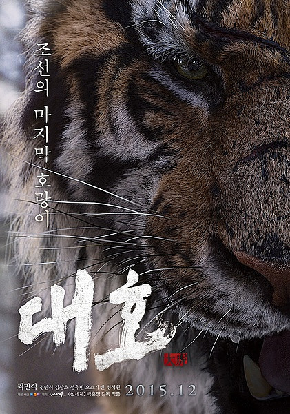 韩影票房:圣诞档动画受宠 《大虎》不佳