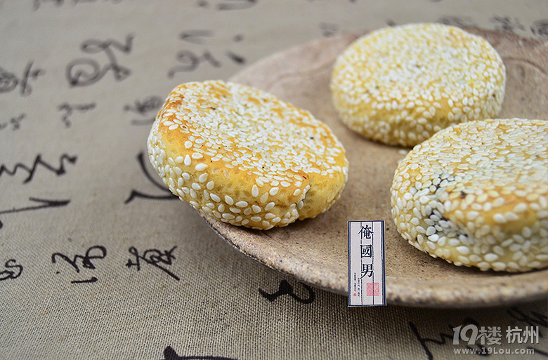 正宗地道江山特产美食传统糕点小吃零食手工现做芝麻饼
