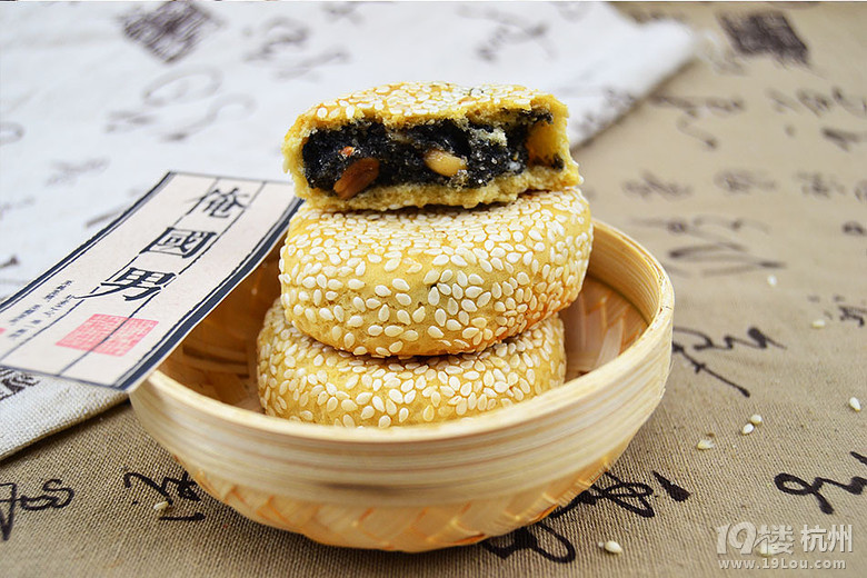 正宗地道江山特产美食传统糕点小吃零食手工现做芝麻饼