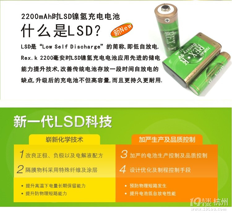 Rex.kƷ늳5̖(ho)2200mAh懚AA1.2v늳b늳غ
