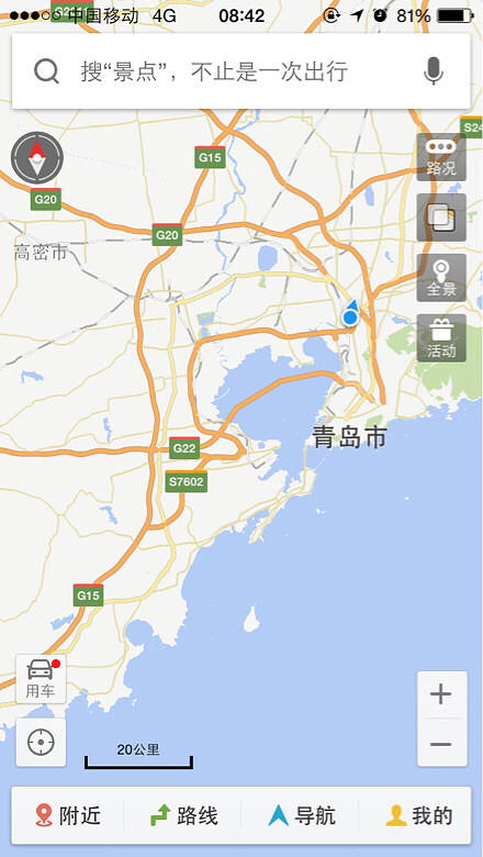 【2016之旅】青岛流亭机场旁,好偏僻啊