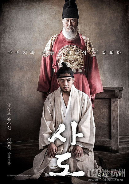 2015豆瓣评分最高的韩国电影排行榜 思悼(图)