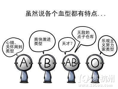 提醒:O型血孕妈注意老公的血型