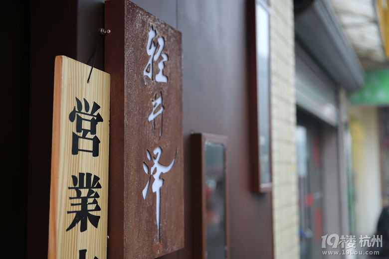 【8隊】小時堂—傳說中的高逼格餐廳,到底好不好吃!