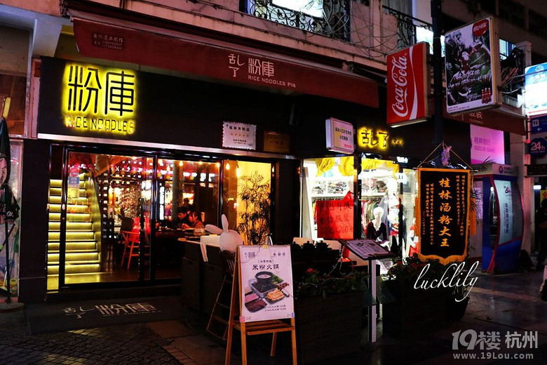  【5隊(duì)】騎游雁山，私享巷弄深處飄香的桂林美食