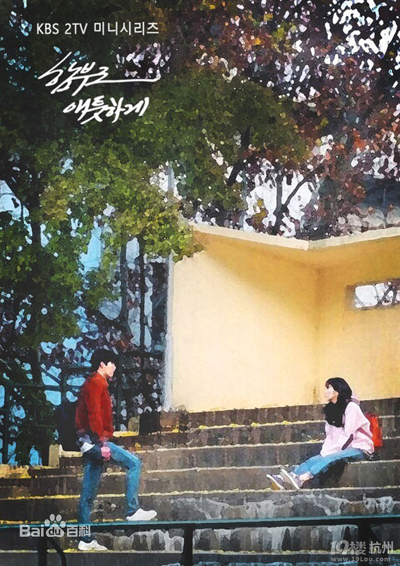 50部最近好看的韩剧推荐(持续更新中)-第38页