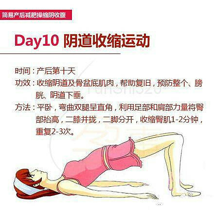 简易产后减肥操缩阴收腹 新妈14天起恢复好身材