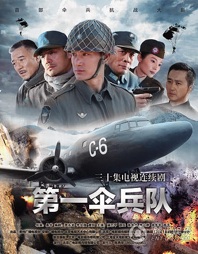 《第一伞兵队》举办专家研讨会 独特视角获肯定