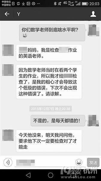 小学生补课成绩越补越差 曝数学作业英语老师
