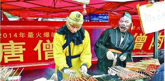 女妖怪为啥都想吃唐僧肉