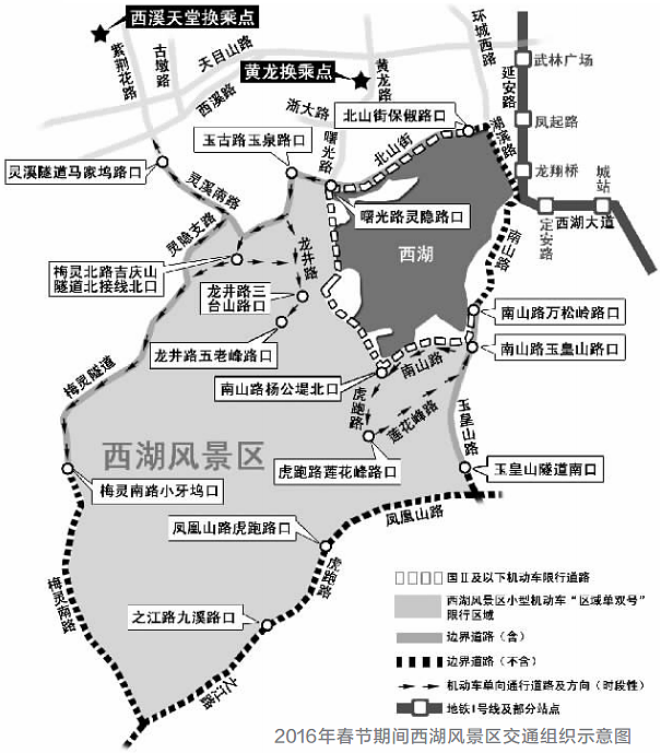 2月7日至13日,西湖景区仍对小型机动车实行单双号限行