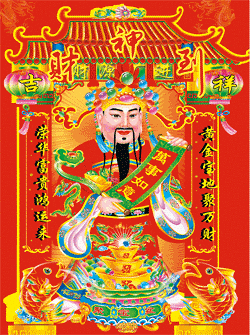杭州消息 城事 帖子只看楼主大图 正月初五迎财神, 恭祝您财源广进
