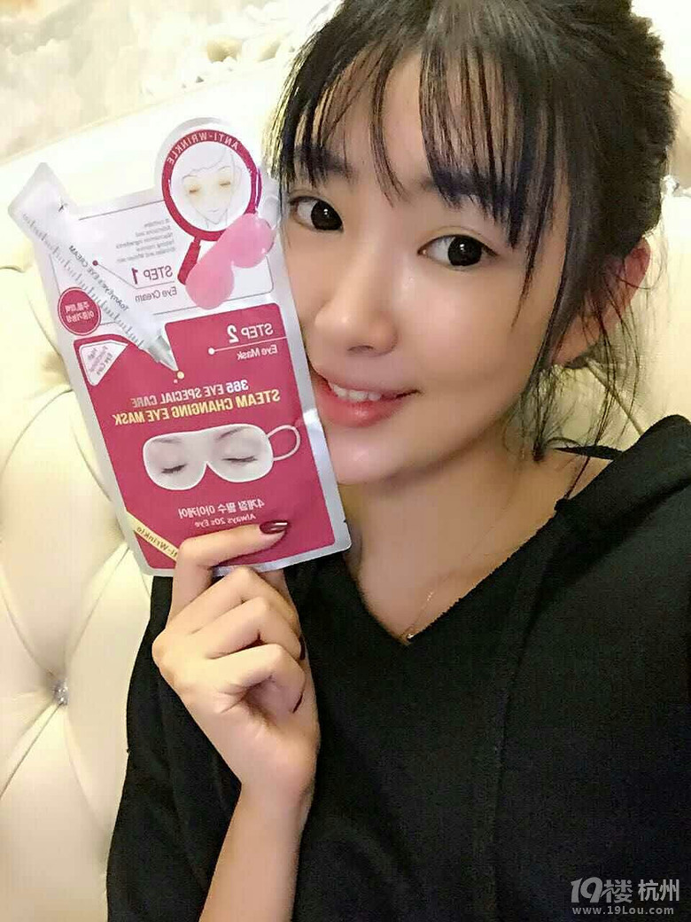 和我一起变美吧,韩国多爱蒸汽眼罩