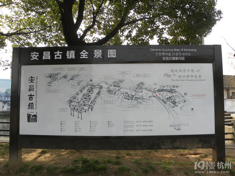 乘坐公交车到绍兴安昌古镇游