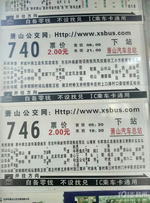乘坐公交车到绍兴安昌古镇游