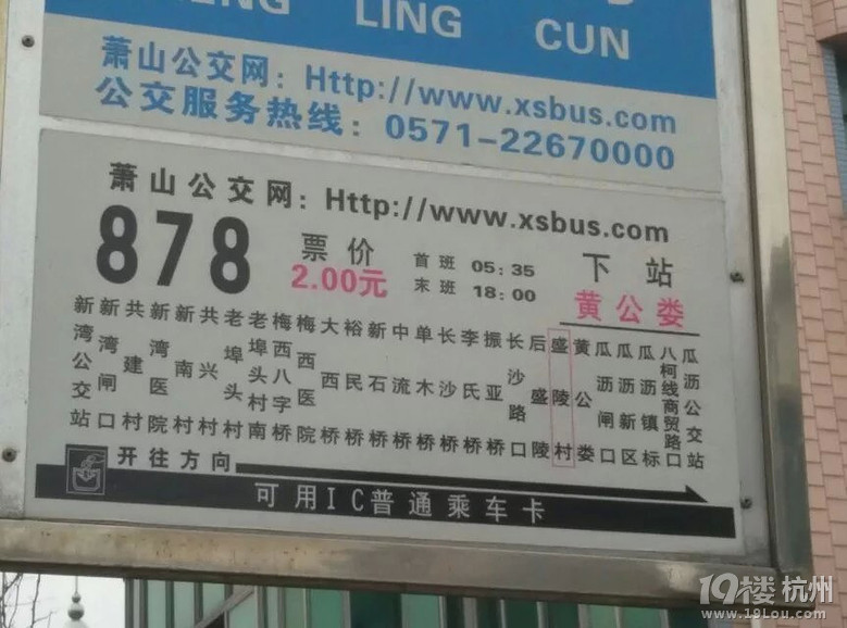 乘坐公交车到绍兴安昌古镇游