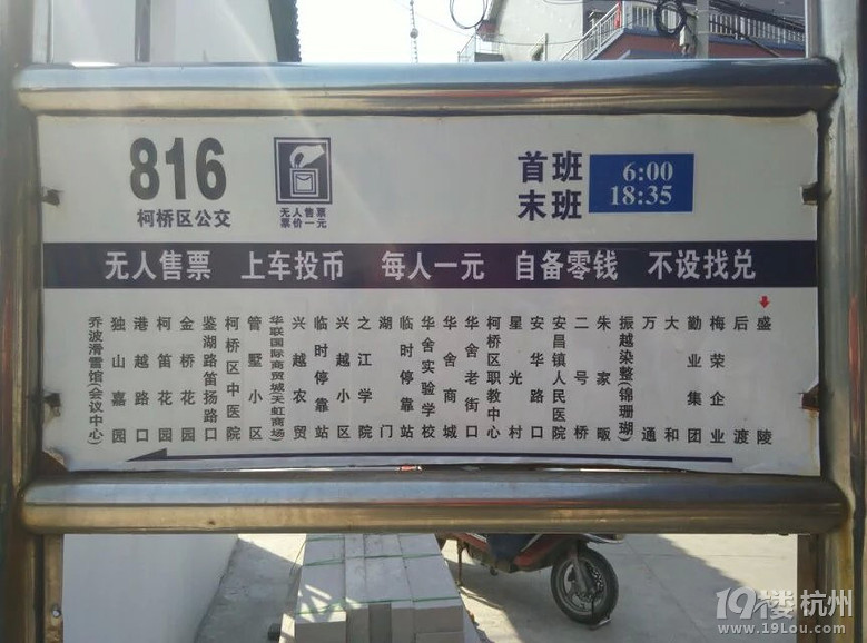 乘坐公交车到绍兴安昌古镇游
