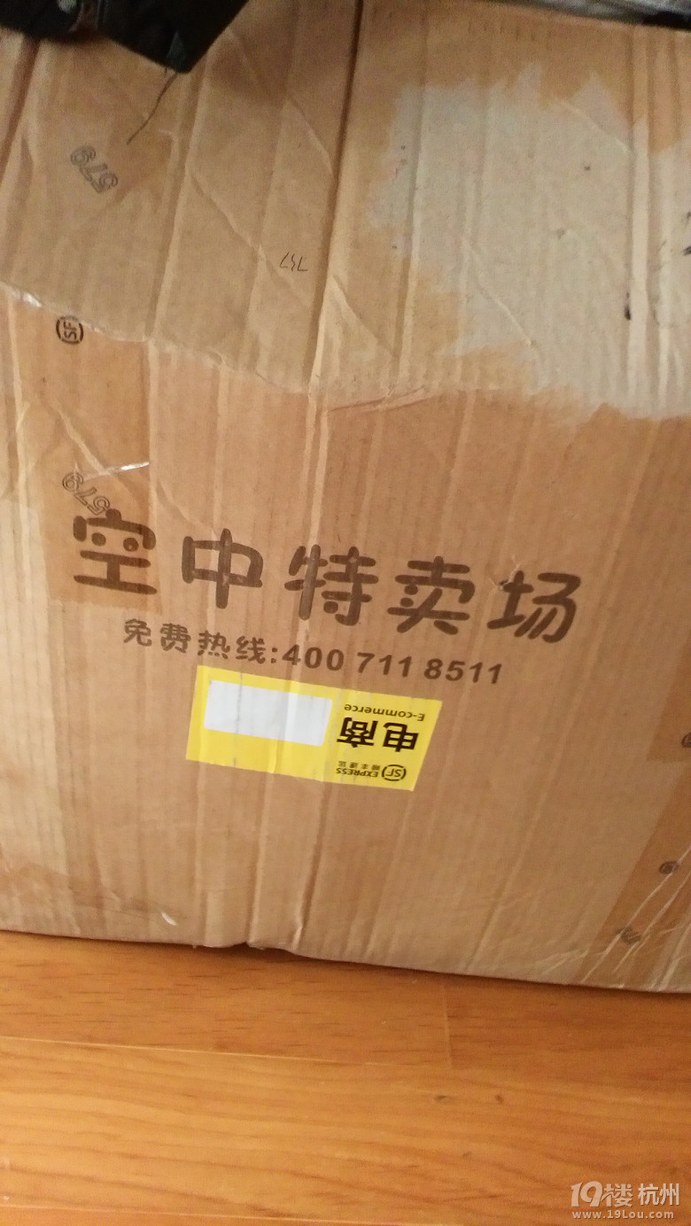 空中超市骗子,买的都是假冒伪劣产品,只让买不