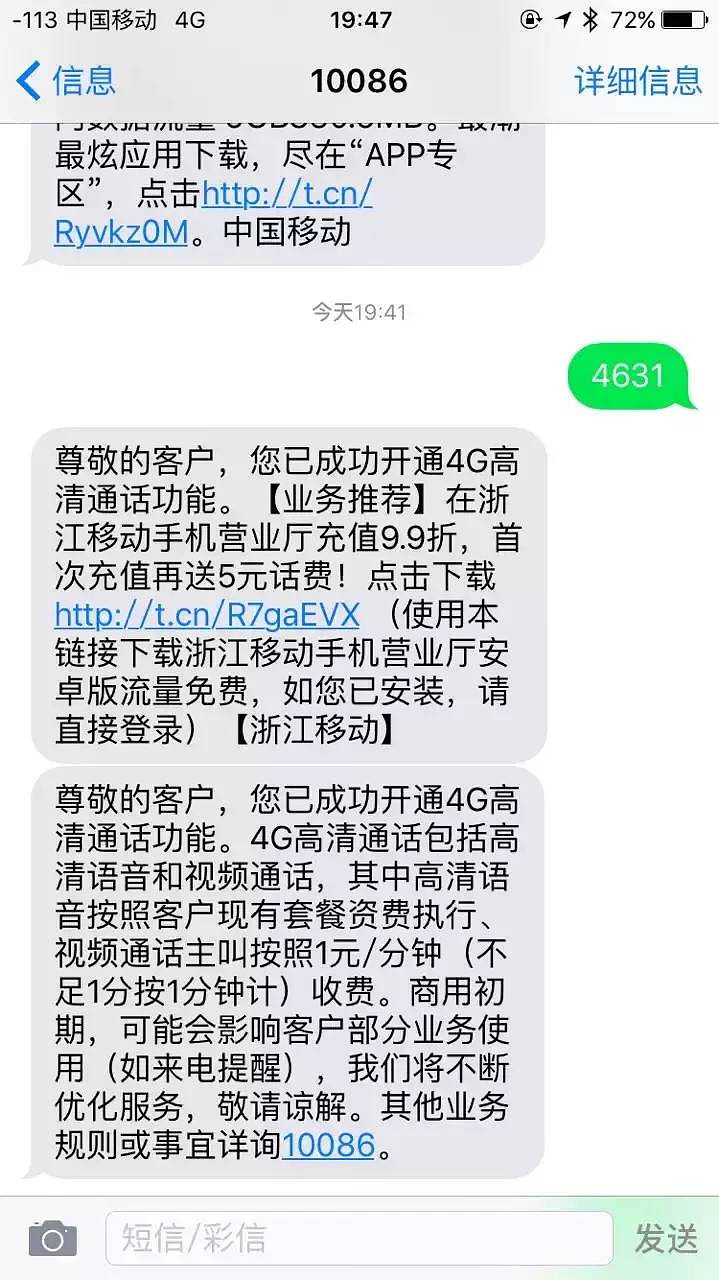 重磅!中国移动开通VoLTE!这是一个革命性的功