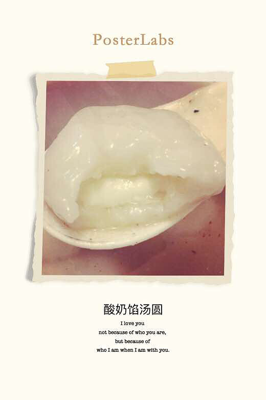 晒元宵酸奶馅汤圆