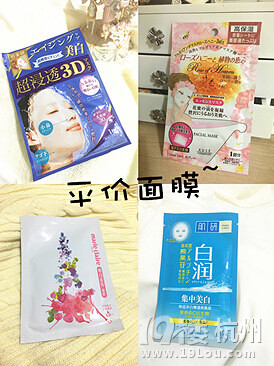 平價(jià)面膜OR貴婦面膜選哪個(gè)?