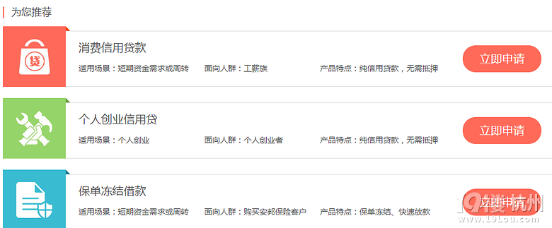 哪个p2p贷款平台更靠谱点?邦融汇