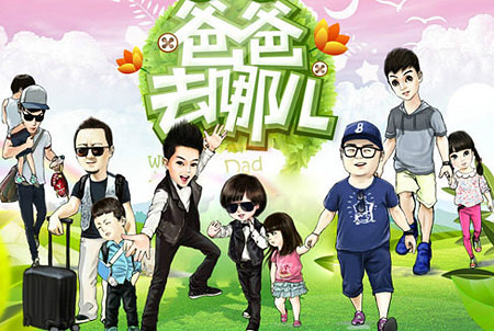 《爸爸》被曝不再录制？总导演否认停播