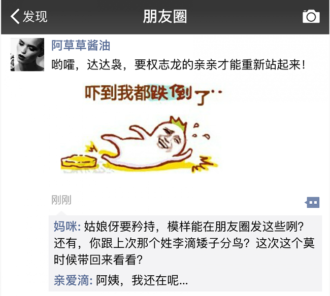 在武汉,有种代沟,叫爸妈的微信表情包.看完欲哭无泪.-城事-杭州19楼