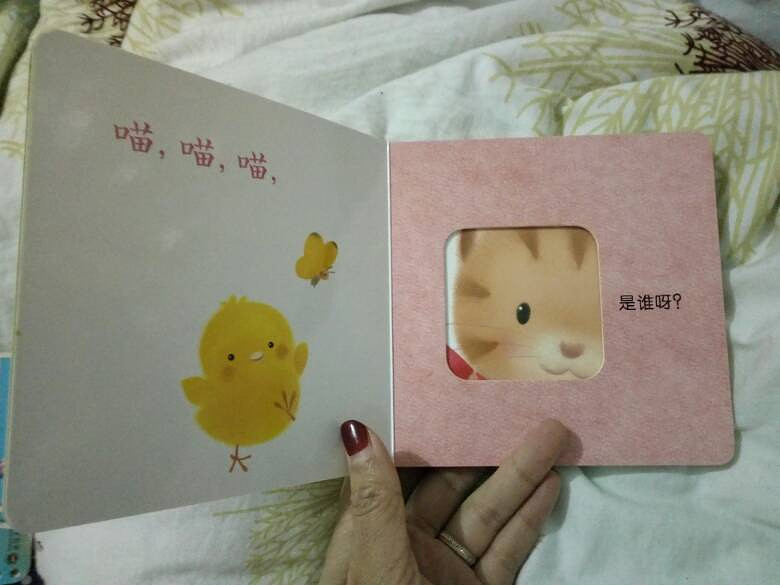三月绘本叽叽叽是谁呀